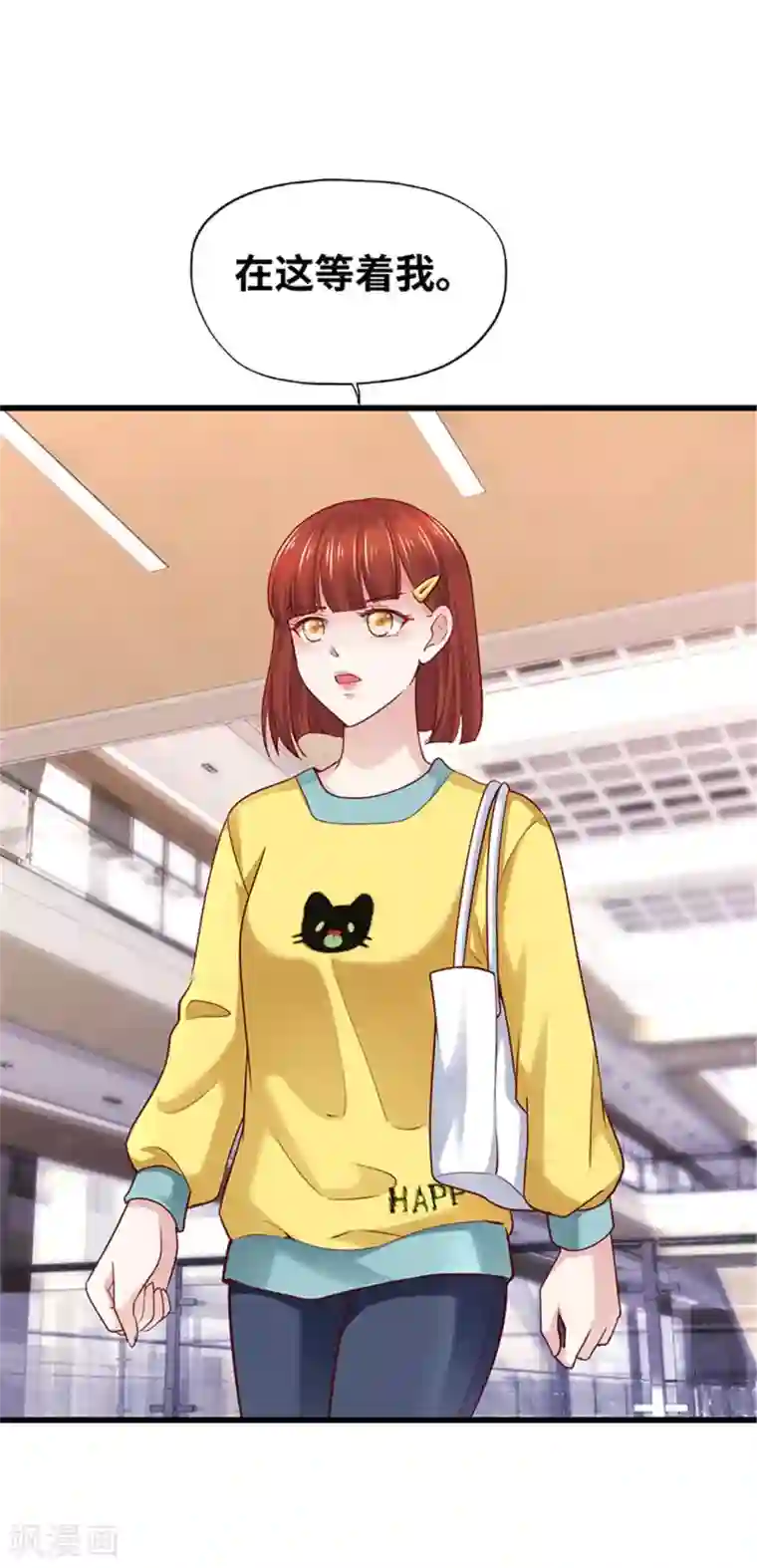 陆少的暖婚新妻第134话