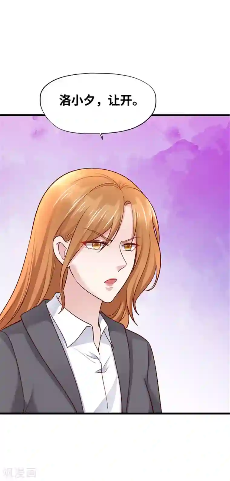 陆少的暖婚新妻第134话