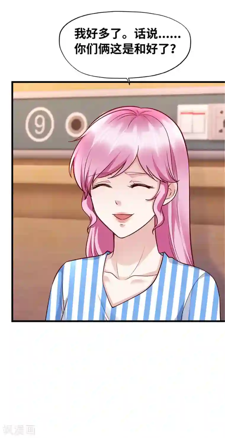 陆少的暖婚新妻第134话