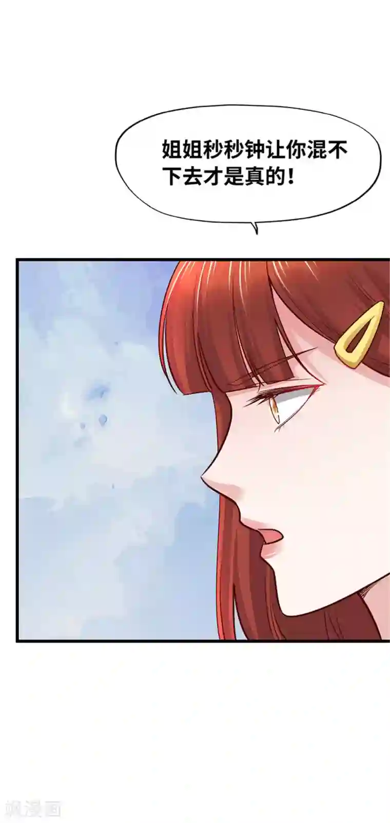 陆少的暖婚新妻第134话