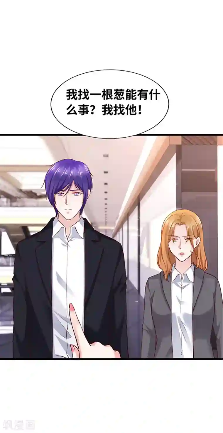 陆少的暖婚新妻第134话