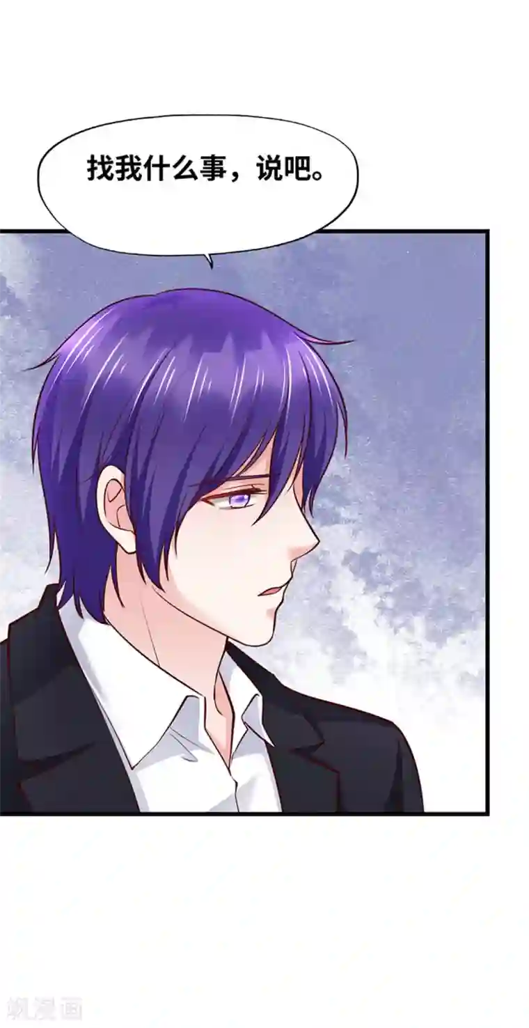 陆少的暖婚新妻第134话