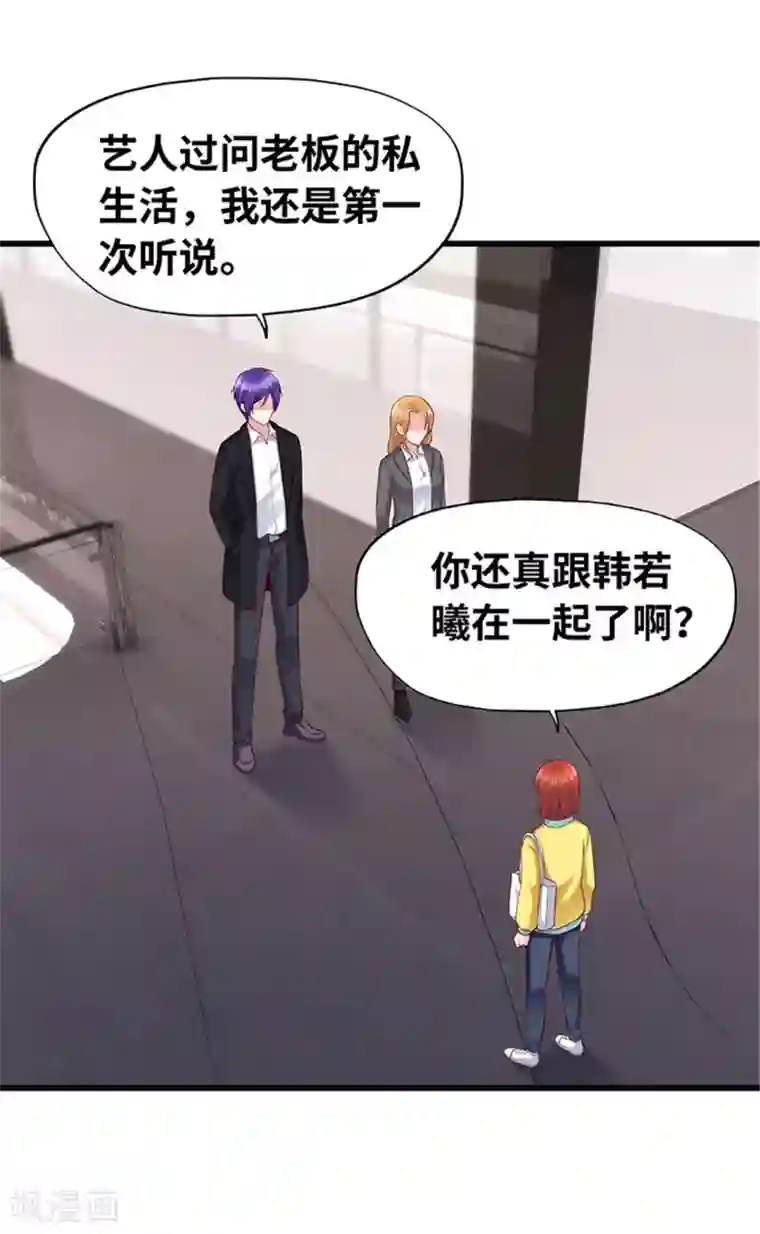 陆少的暖婚新妻第134话