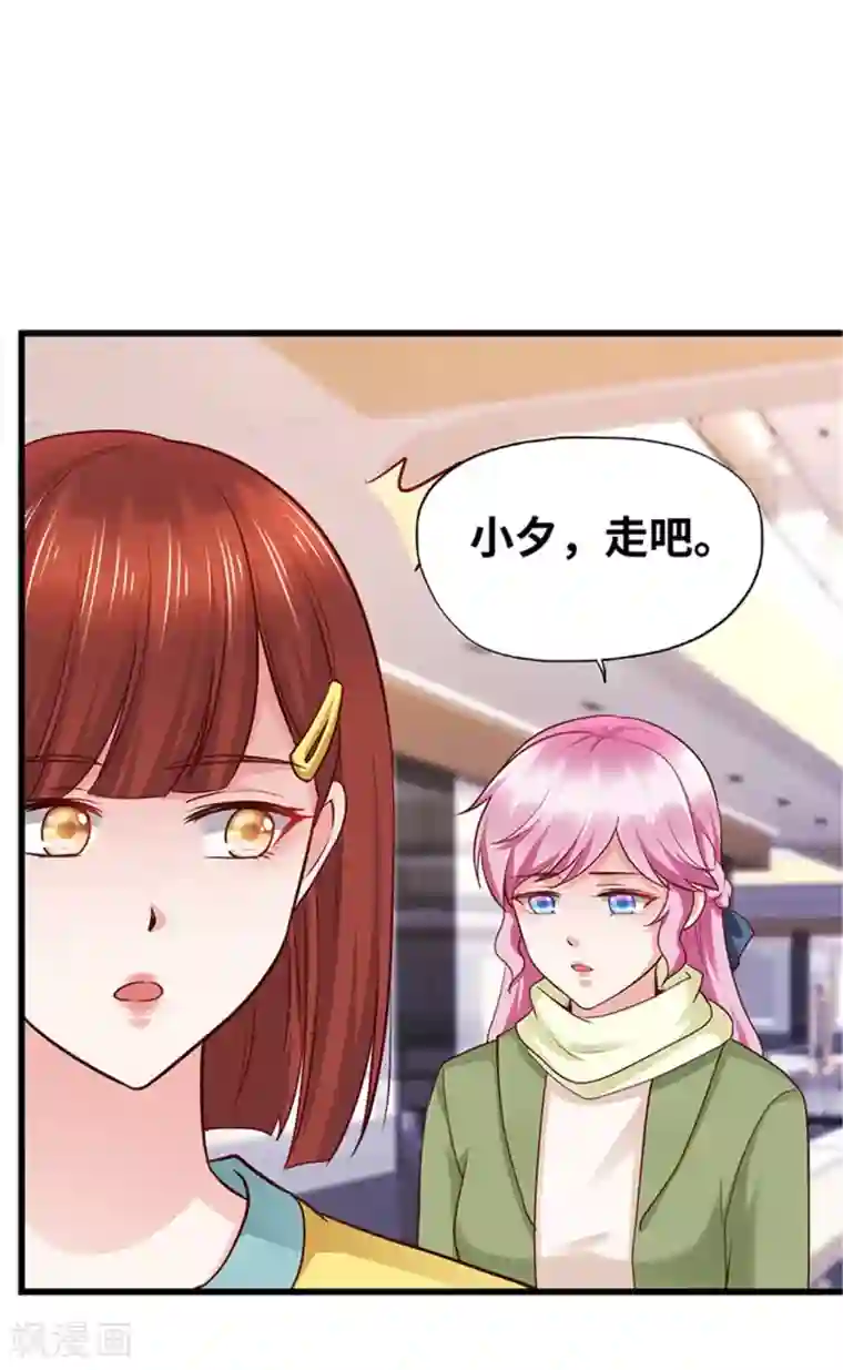 陆少的暖婚新妻第134话