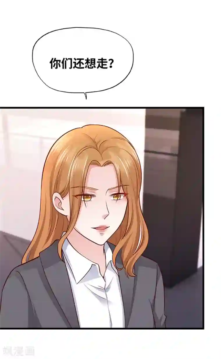 陆少的暖婚新妻第134话