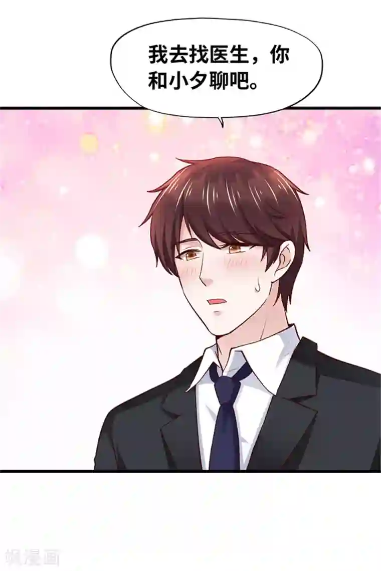 陆少的暖婚新妻第134话