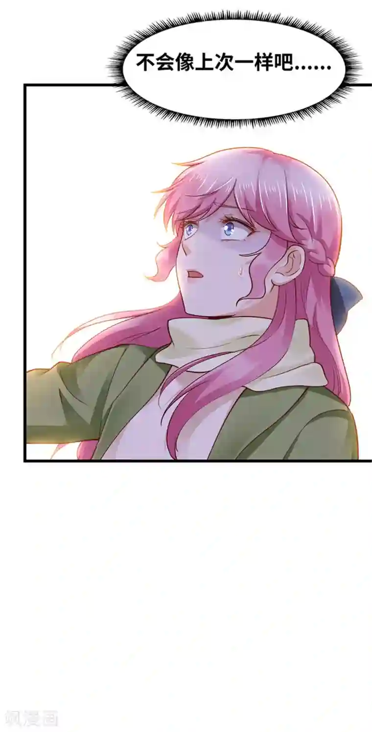 陆少的暖婚新妻第134话