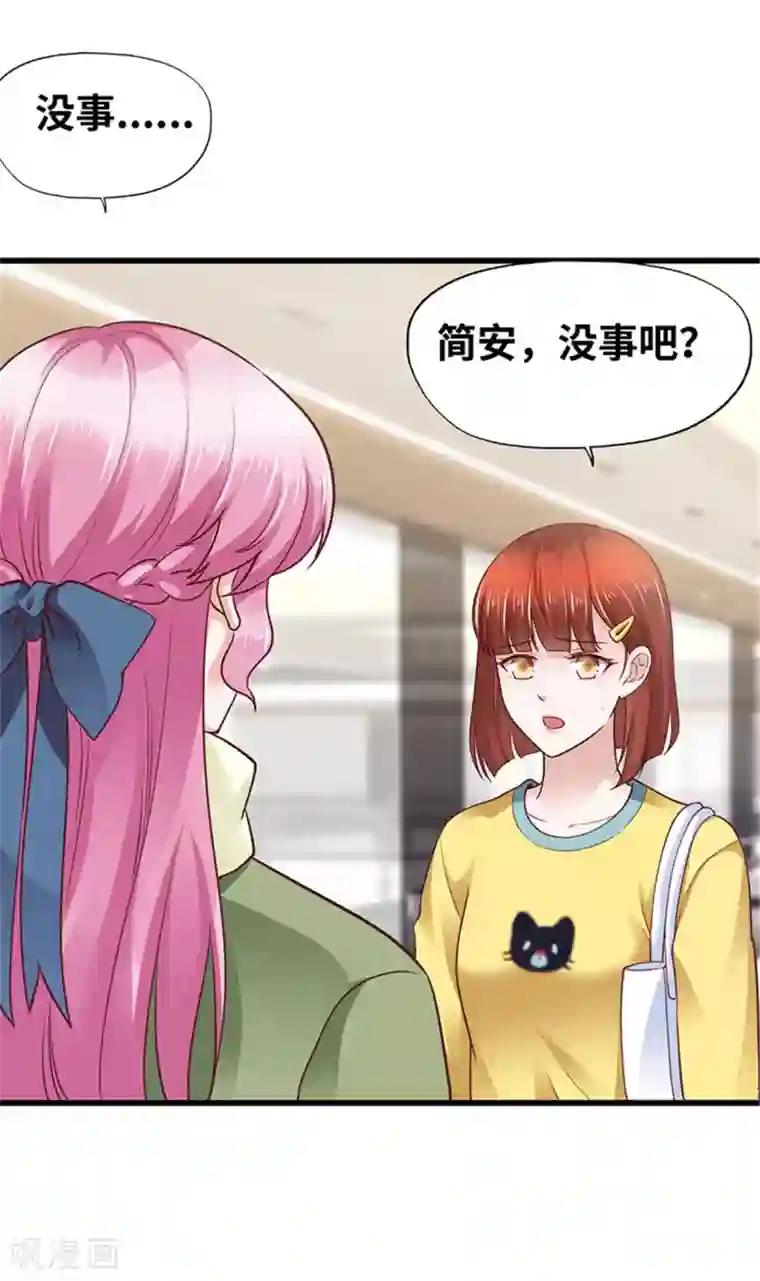 陆少的暖婚新妻第134话