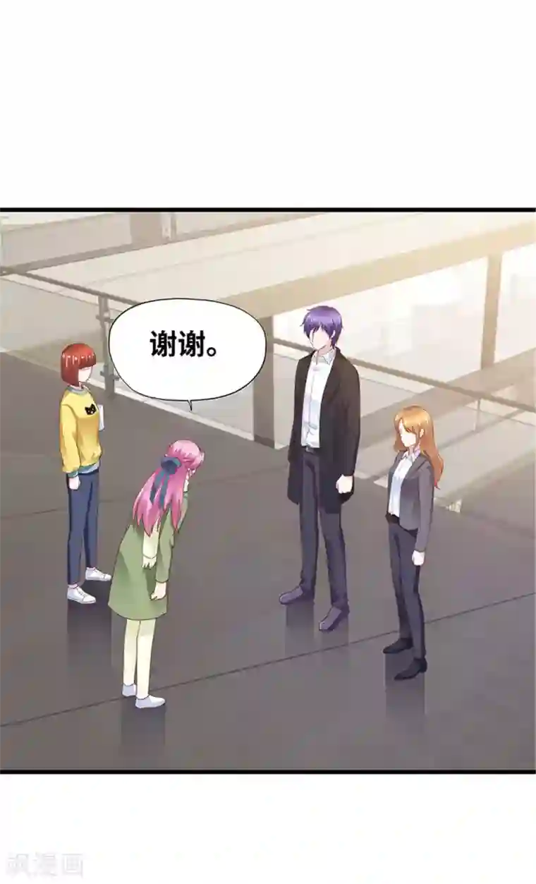 陆少的暖婚新妻第134话