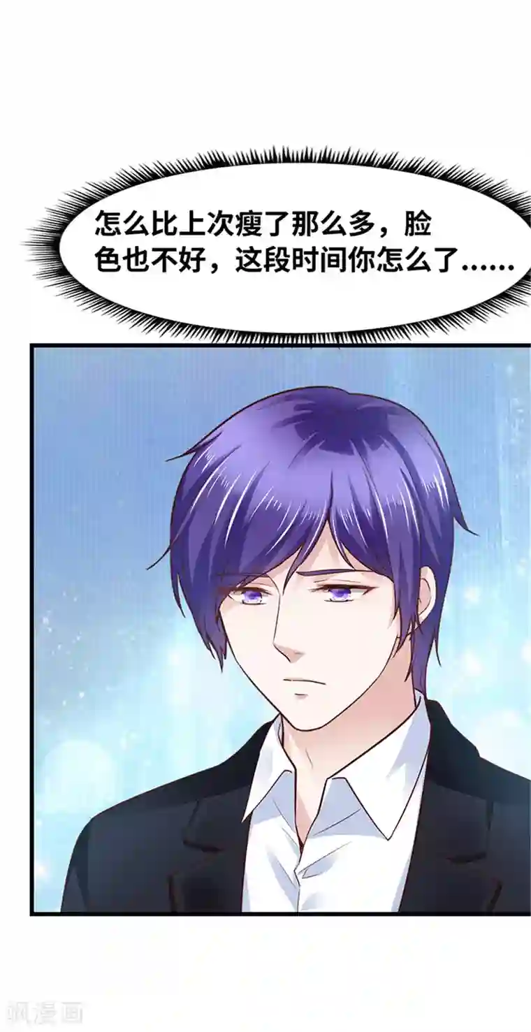 陆少的暖婚新妻第134话