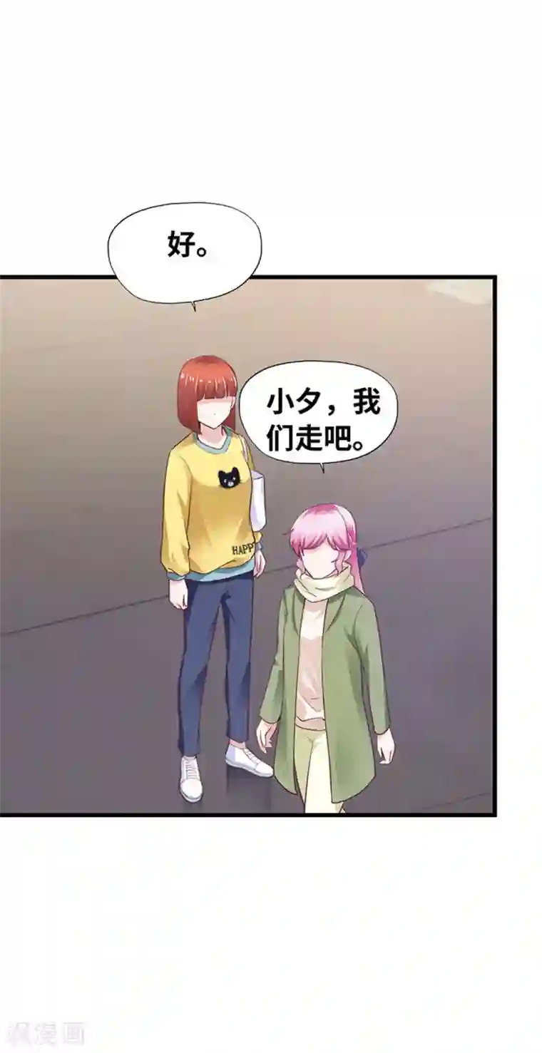 陆少的暖婚新妻第134话