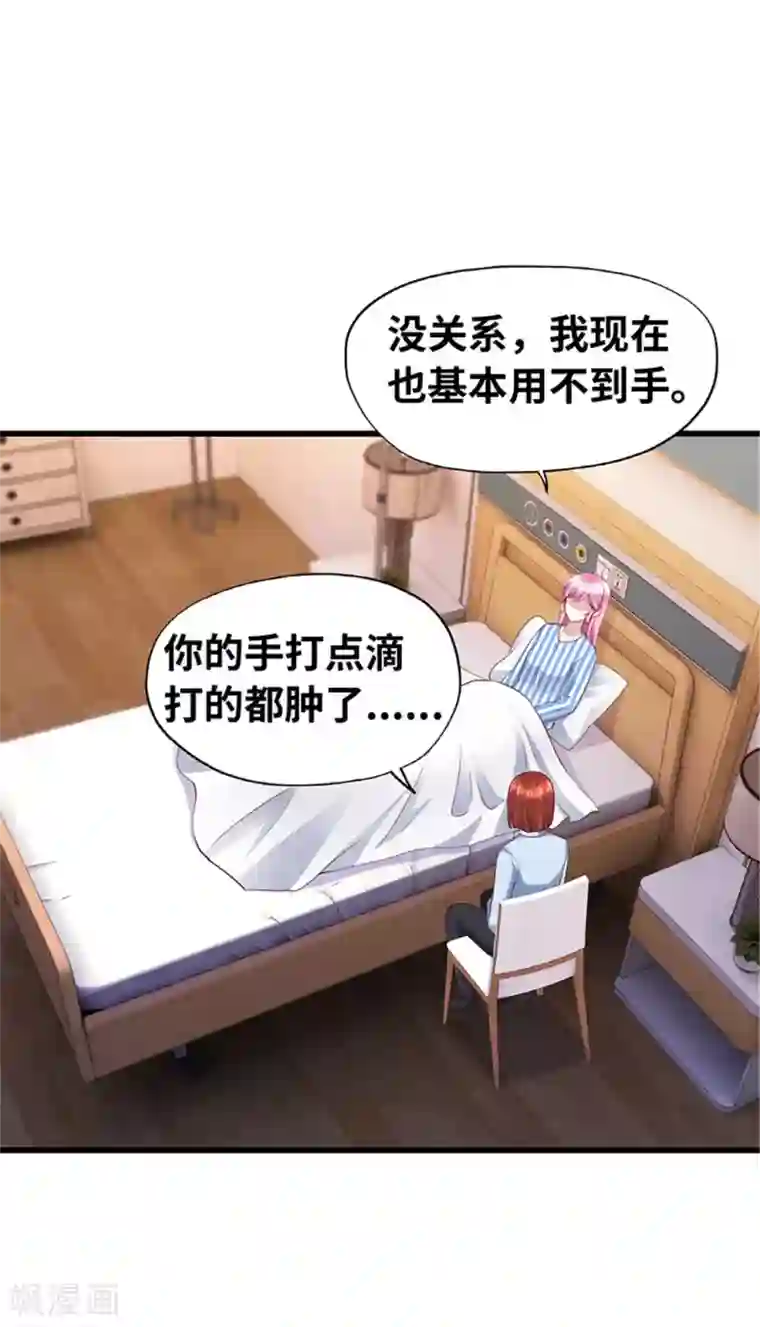 陆少的暖婚新妻第134话