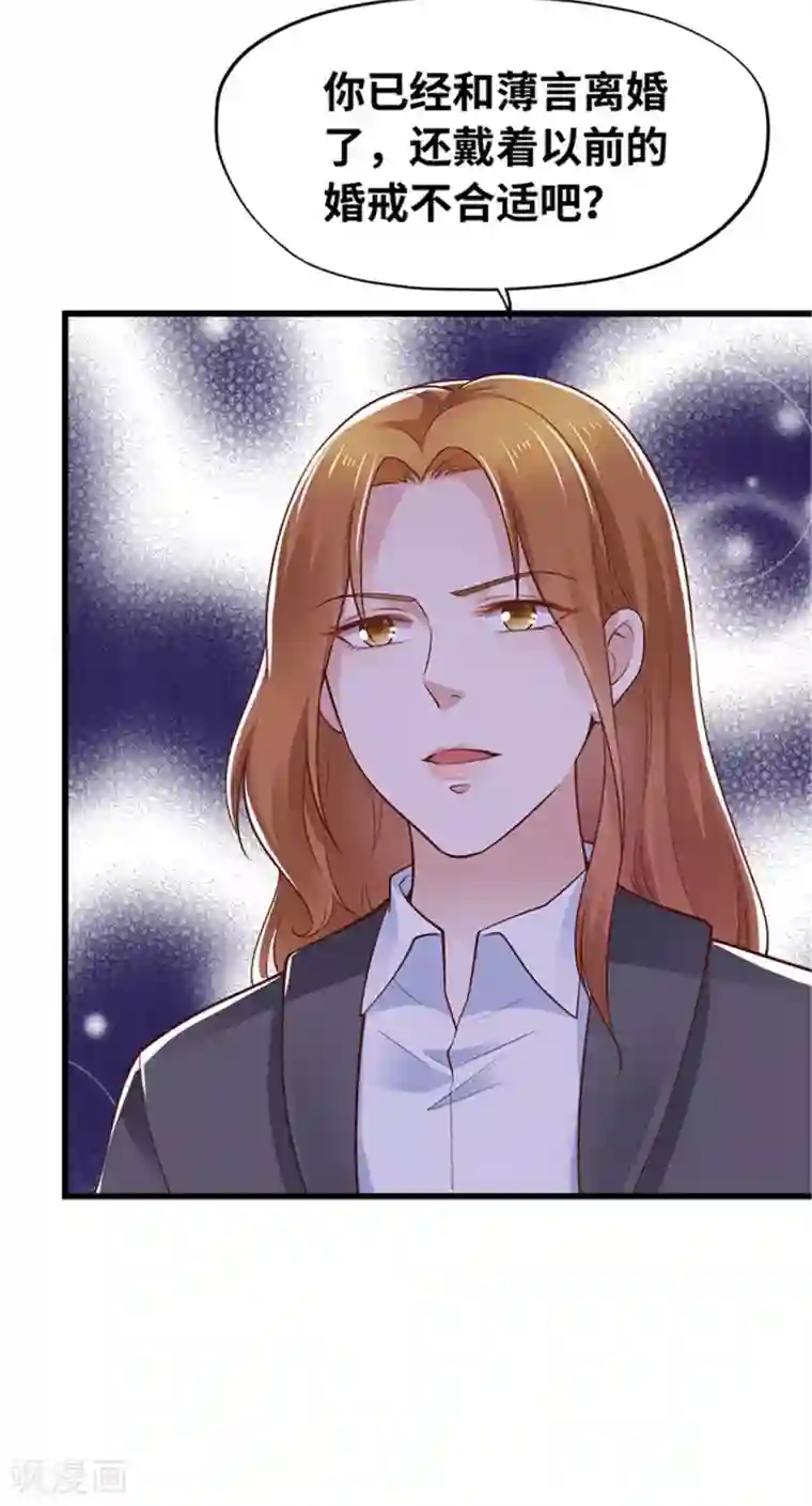 陆少的暖婚新妻第134话