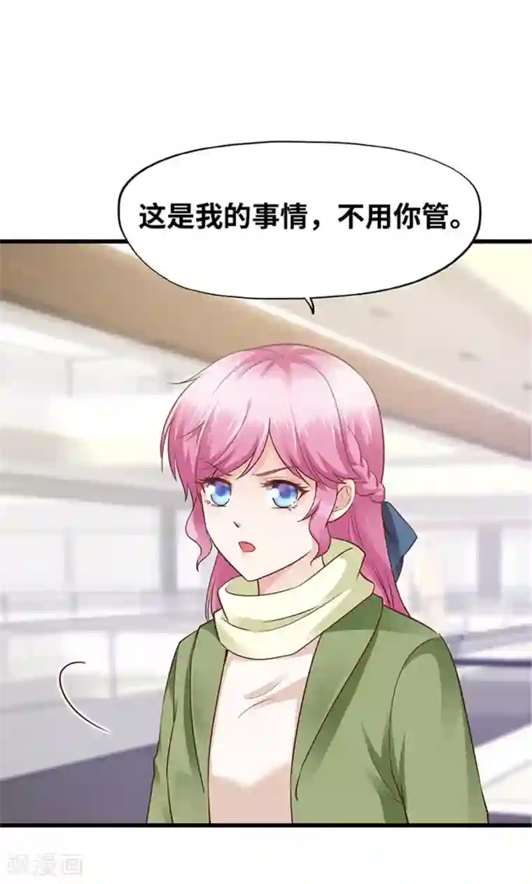 陆少的暖婚新妻第134话