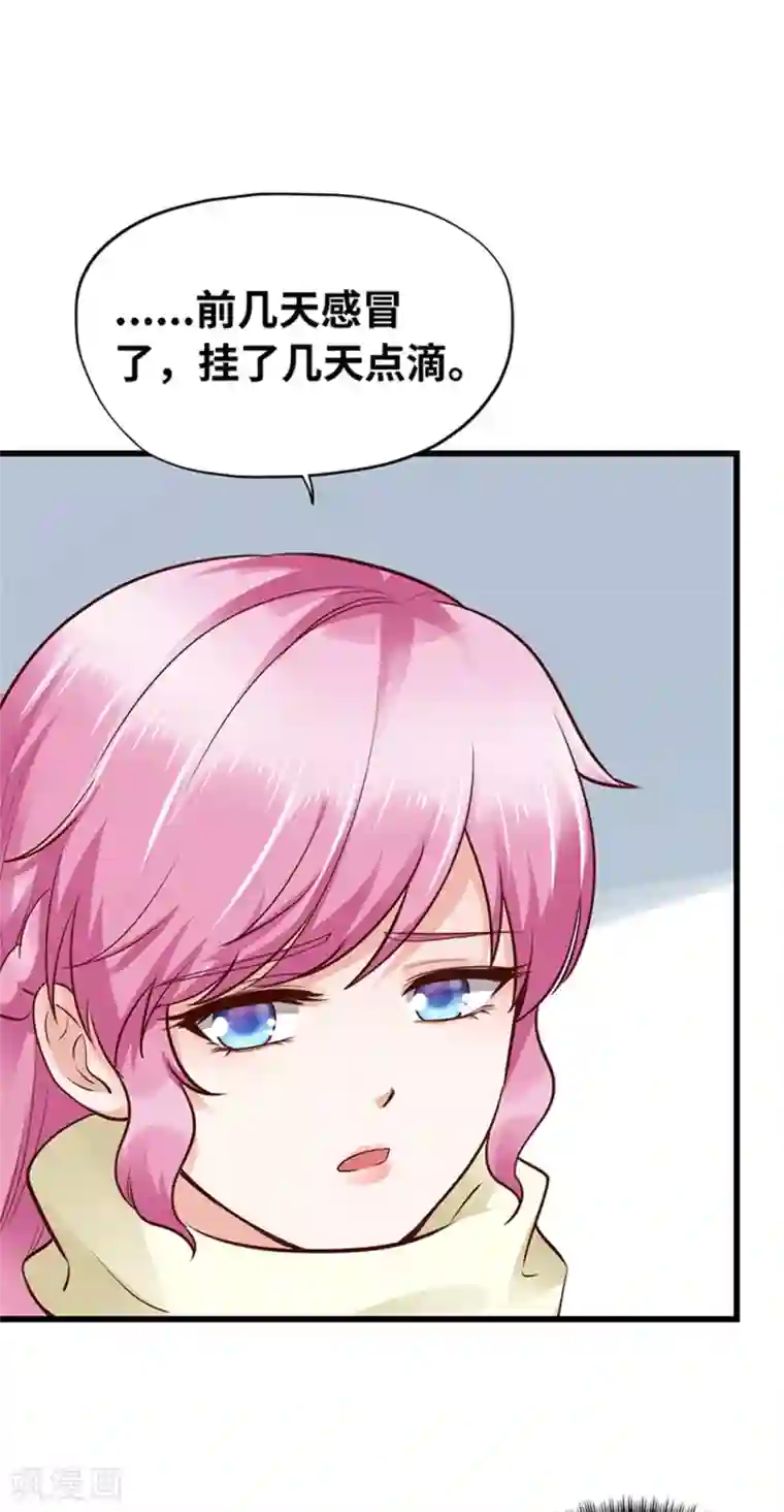 陆少的暖婚新妻第134话