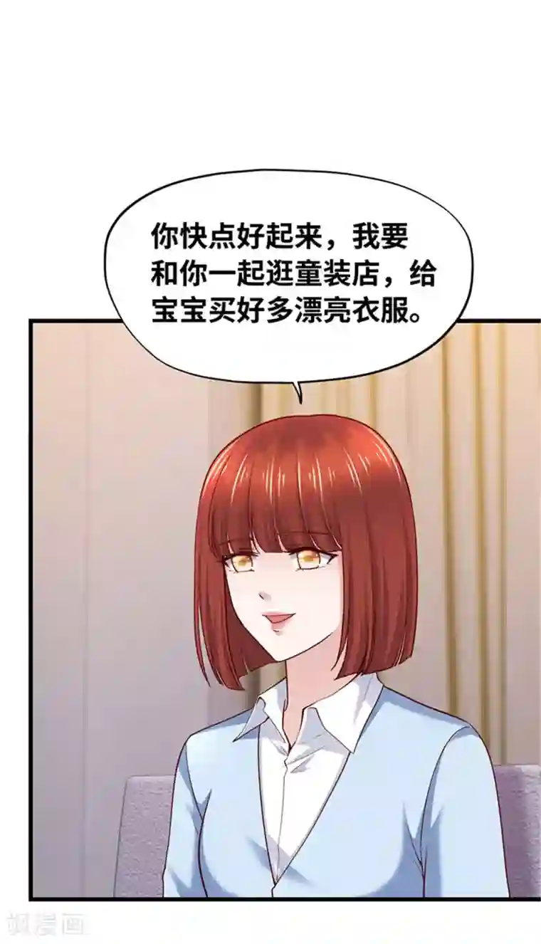 陆少的暖婚新妻第134话