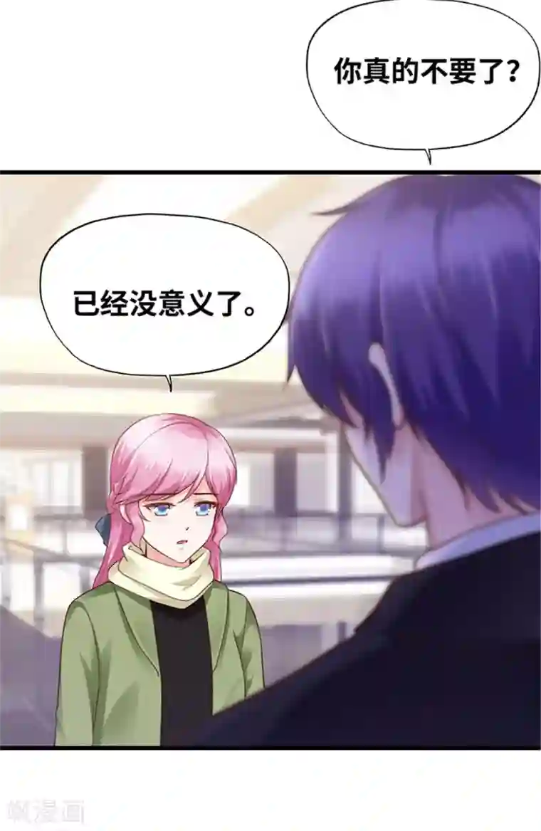 陆少的暖婚新妻第134话