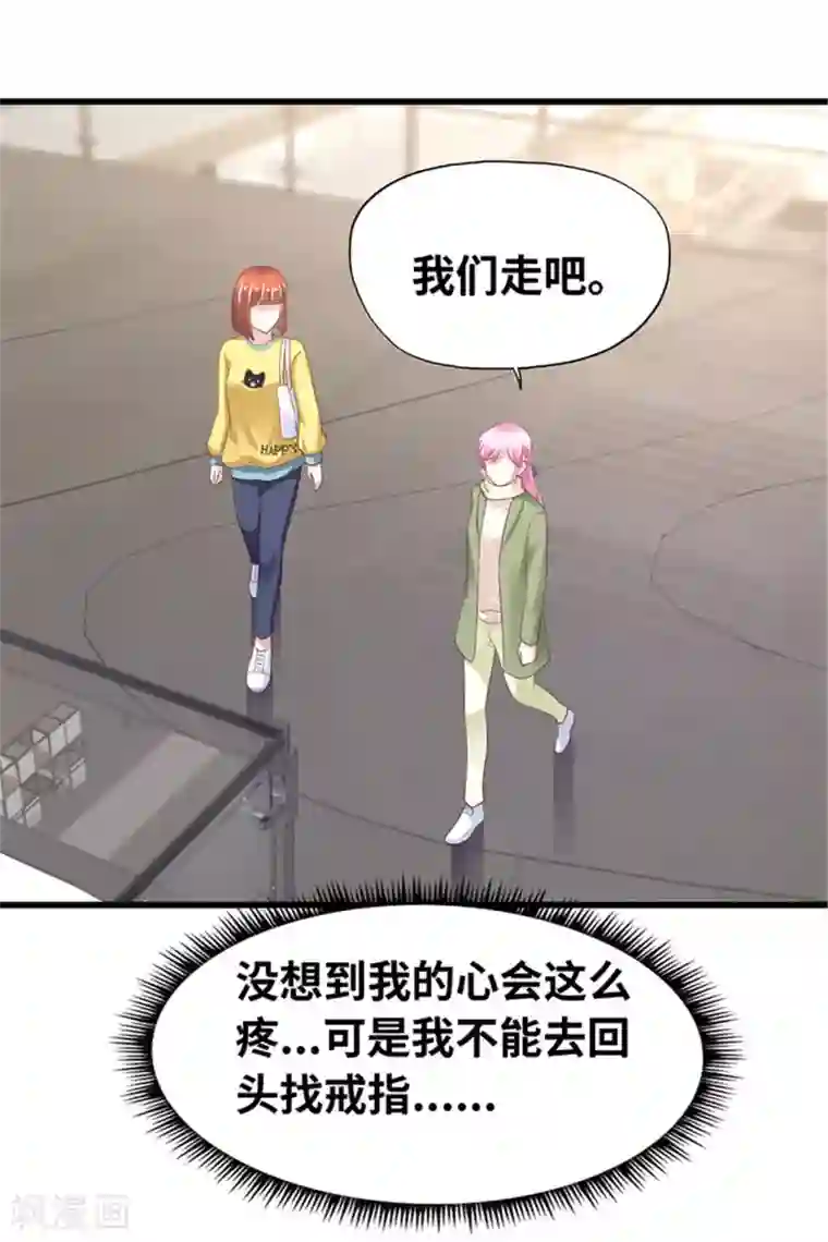 陆少的暖婚新妻第134话