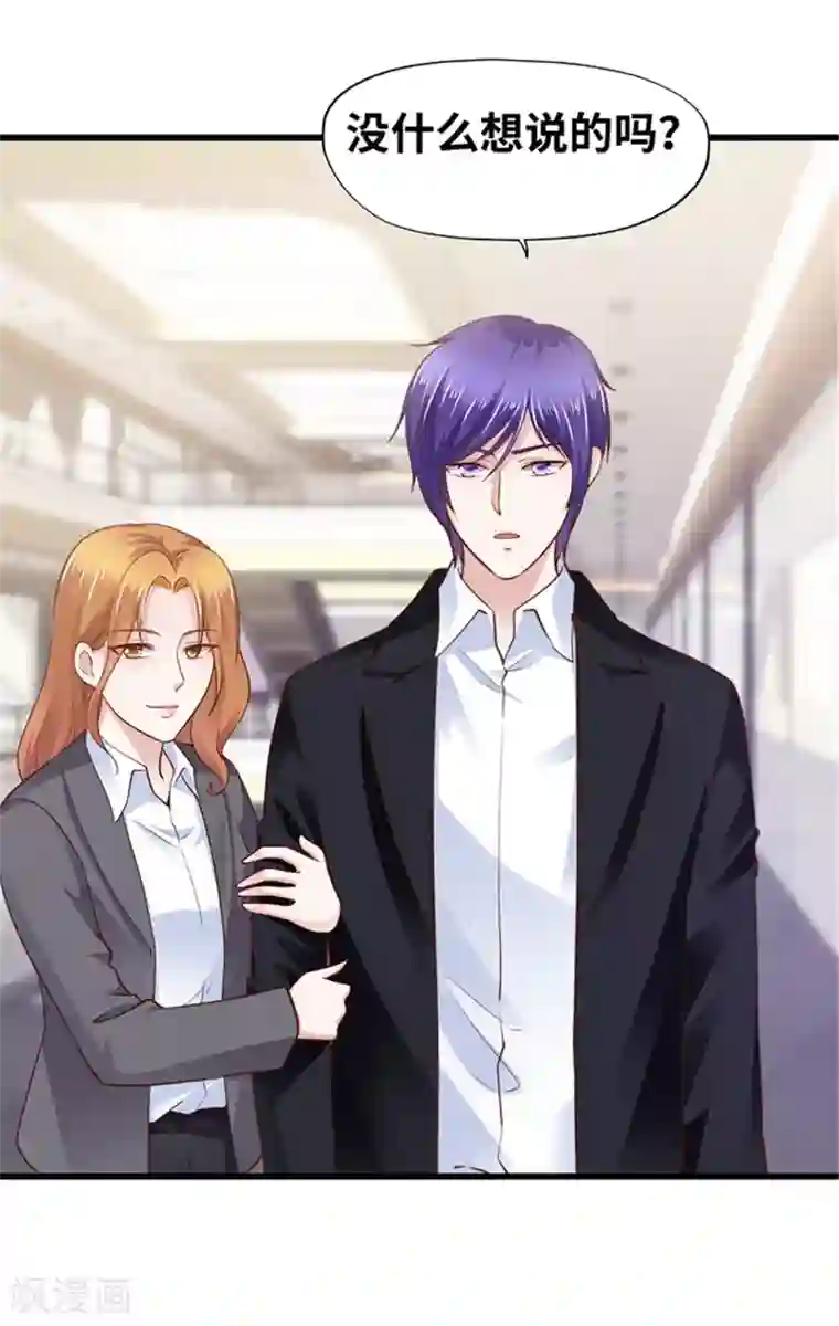 陆少的暖婚新妻第134话