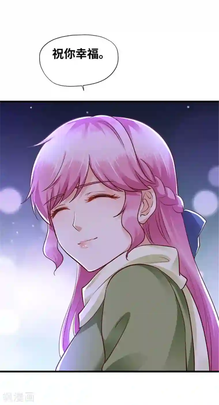 陆少的暖婚新妻第134话