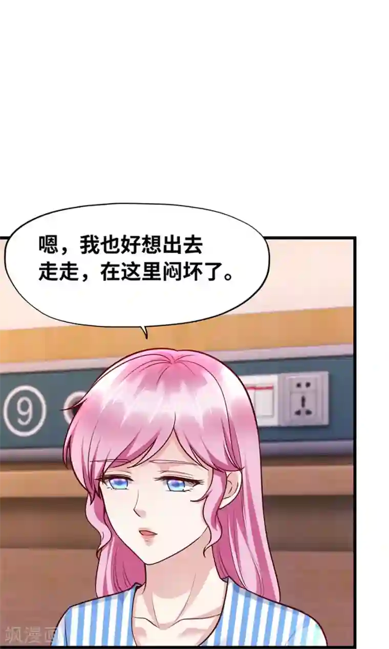 陆少的暖婚新妻第134话