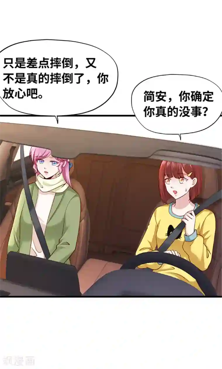 陆少的暖婚新妻第135话