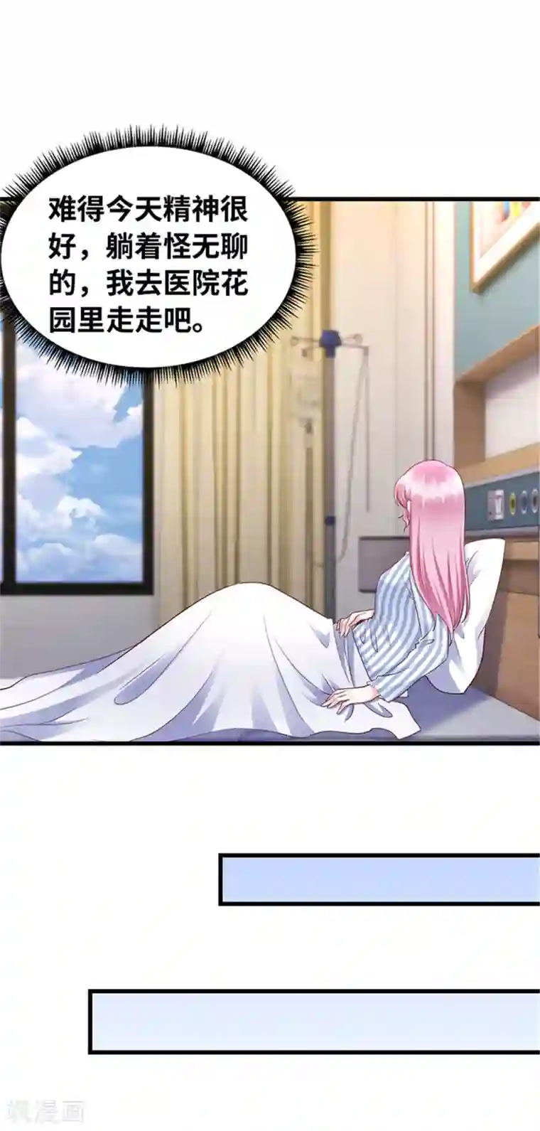 陆少的暖婚新妻第135话