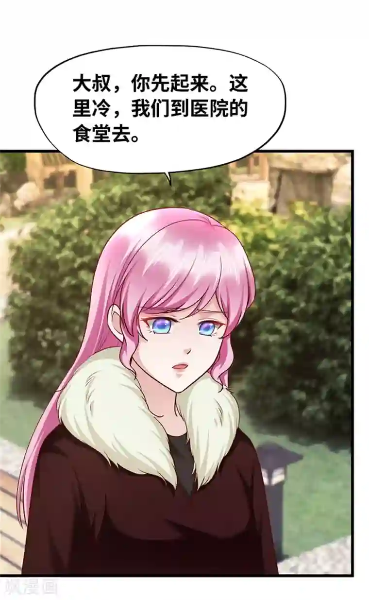 陆少的暖婚新妻第135话