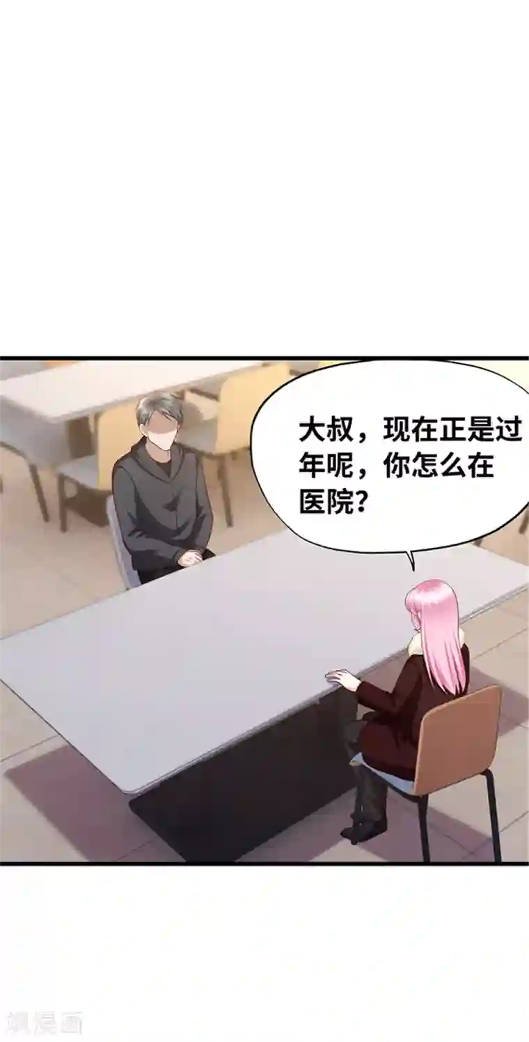 陆少的暖婚新妻第135话