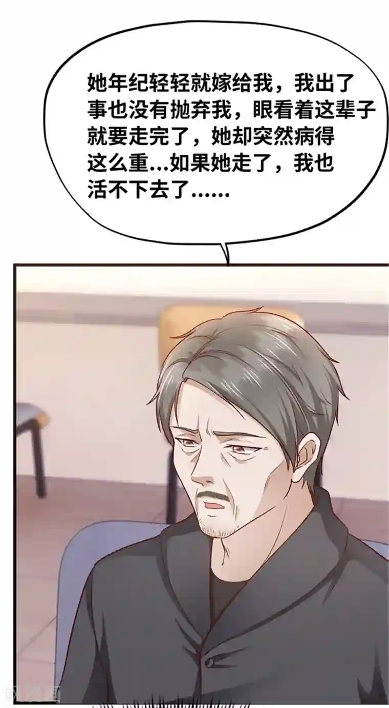 陆少的暖婚新妻第135话