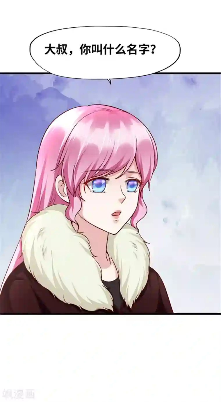 陆少的暖婚新妻第135话