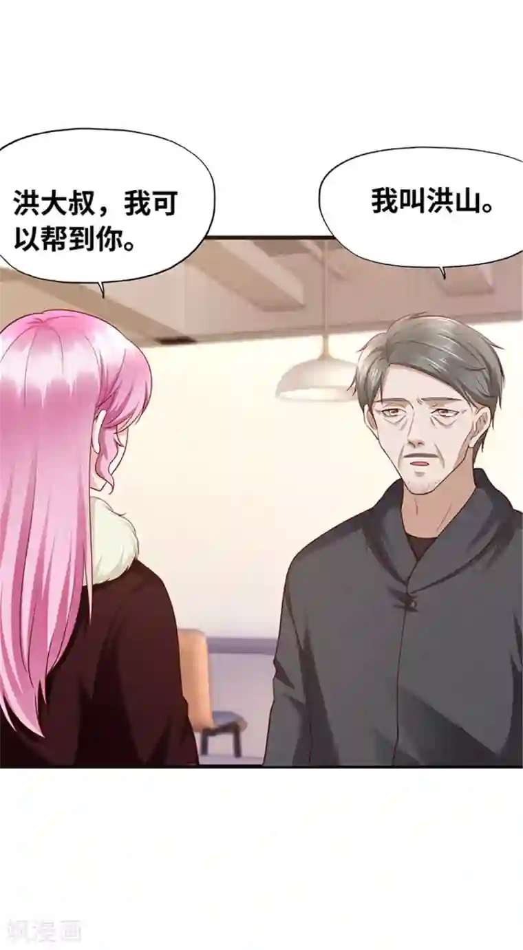 陆少的暖婚新妻第135话