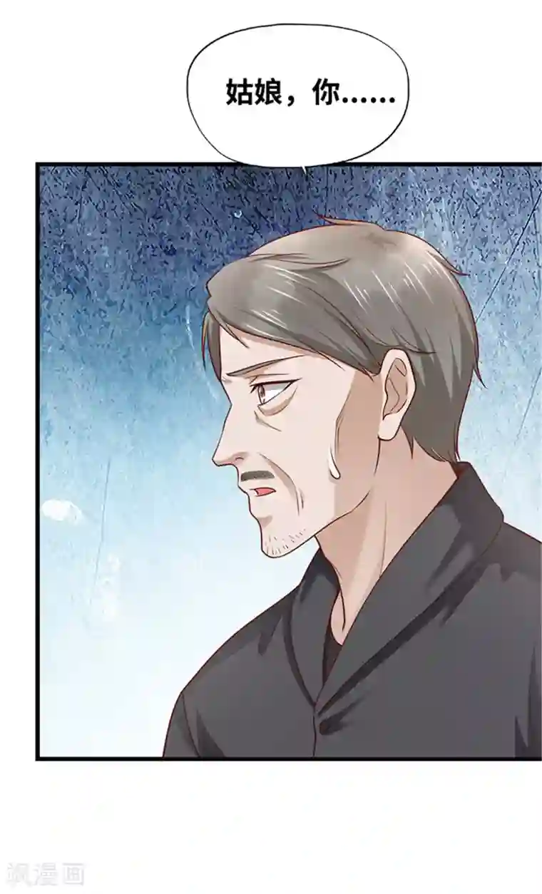 陆少的暖婚新妻第135话