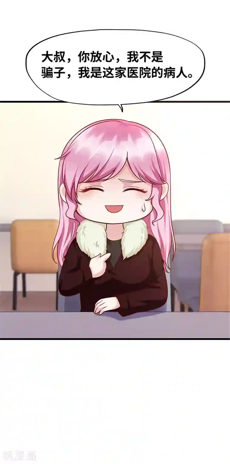 陆少的暖婚新妻第135话