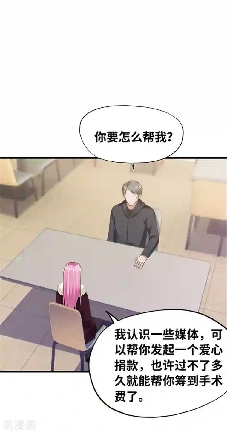 陆少的暖婚新妻第135话