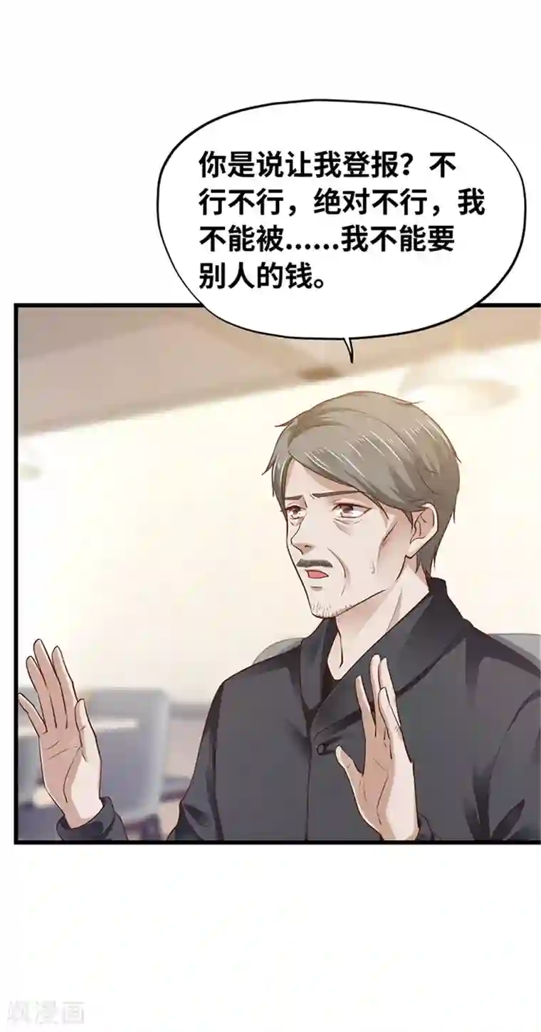 陆少的暖婚新妻第135话