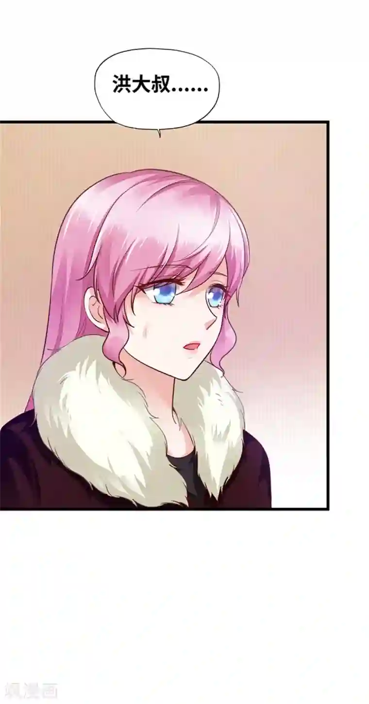 陆少的暖婚新妻第135话