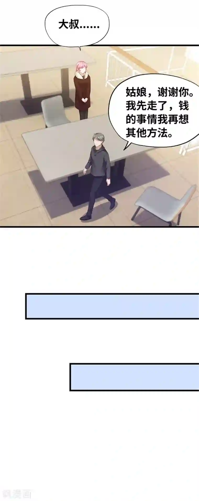 陆少的暖婚新妻第135话