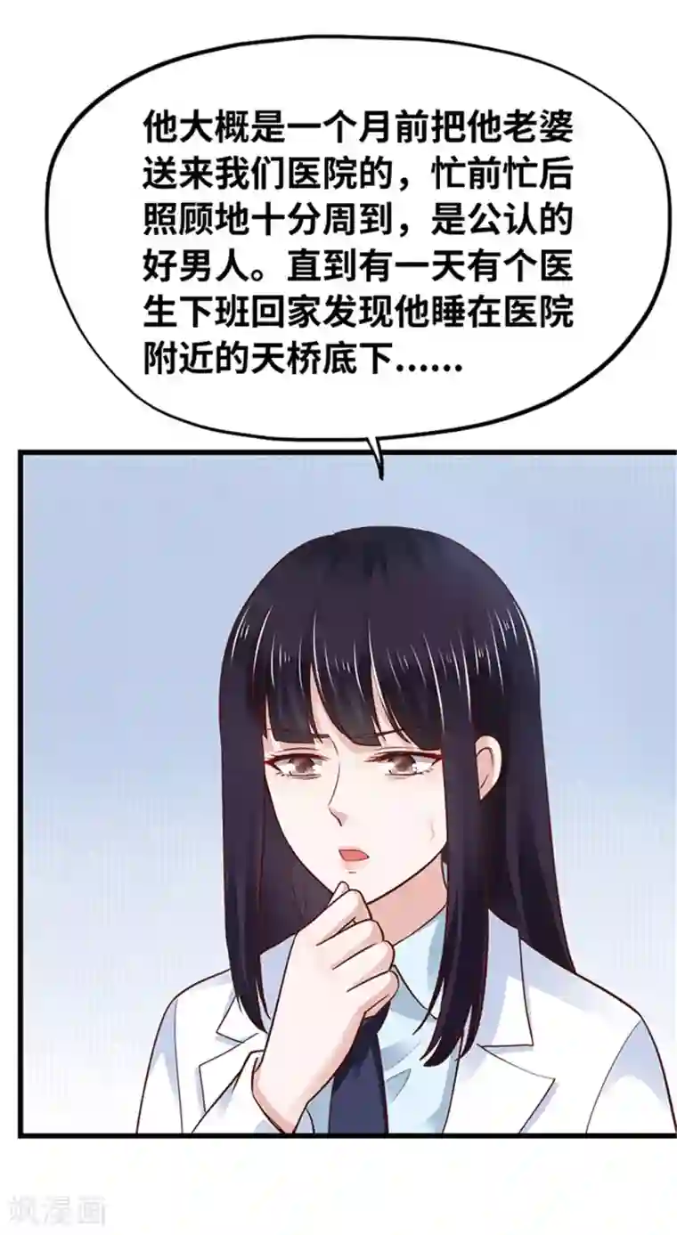 陆少的暖婚新妻第135话
