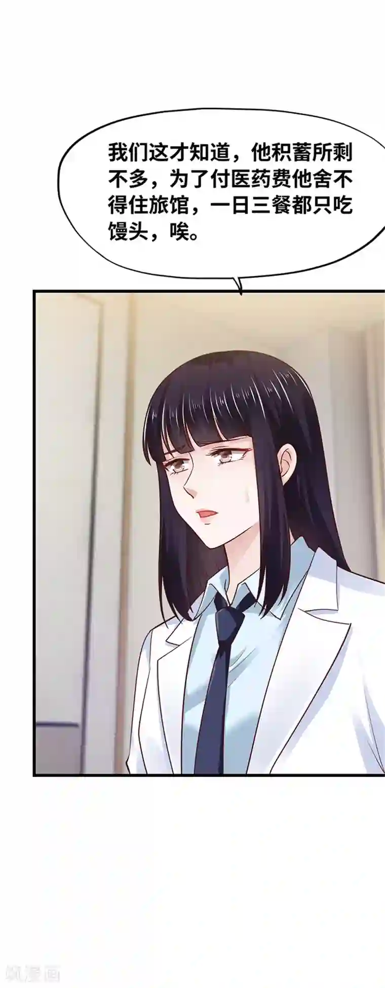 陆少的暖婚新妻第135话