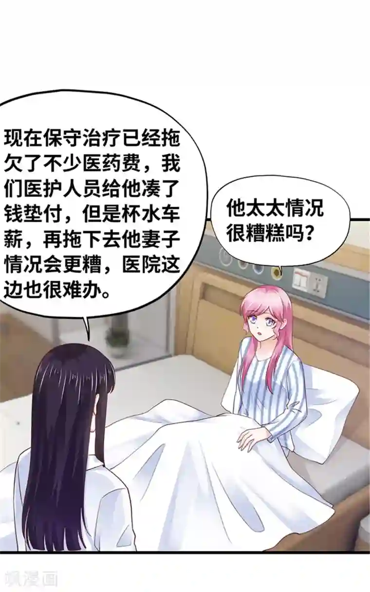 陆少的暖婚新妻第135话