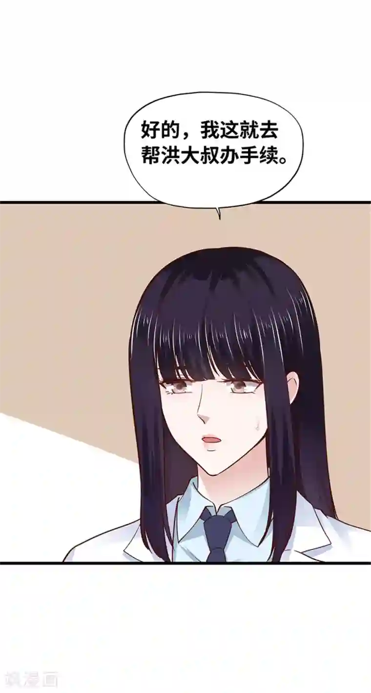 陆少的暖婚新妻第135话