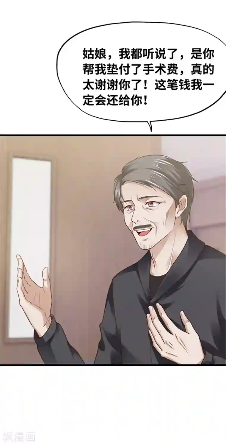 陆少的暖婚新妻第135话