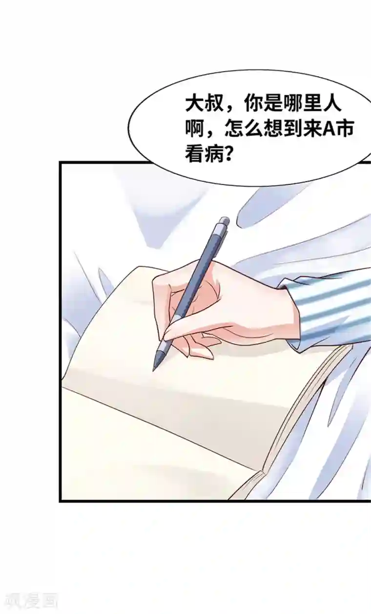 陆少的暖婚新妻第135话