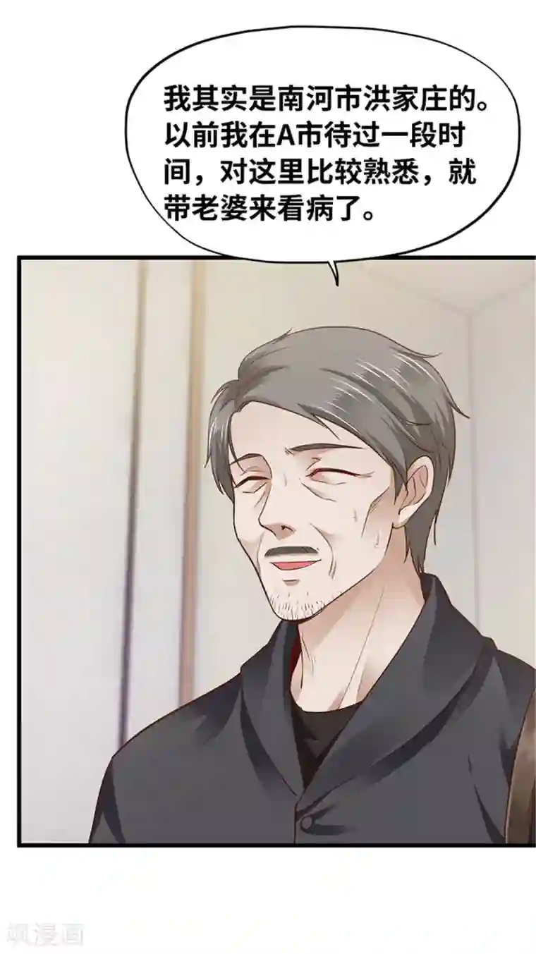 陆少的暖婚新妻第135话