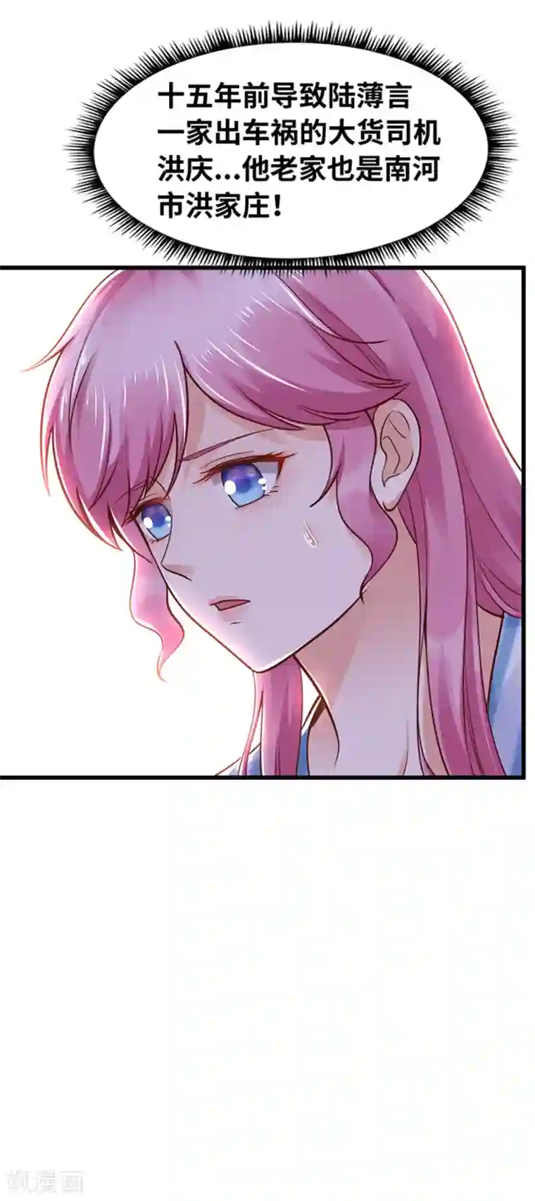 陆少的暖婚新妻第135话