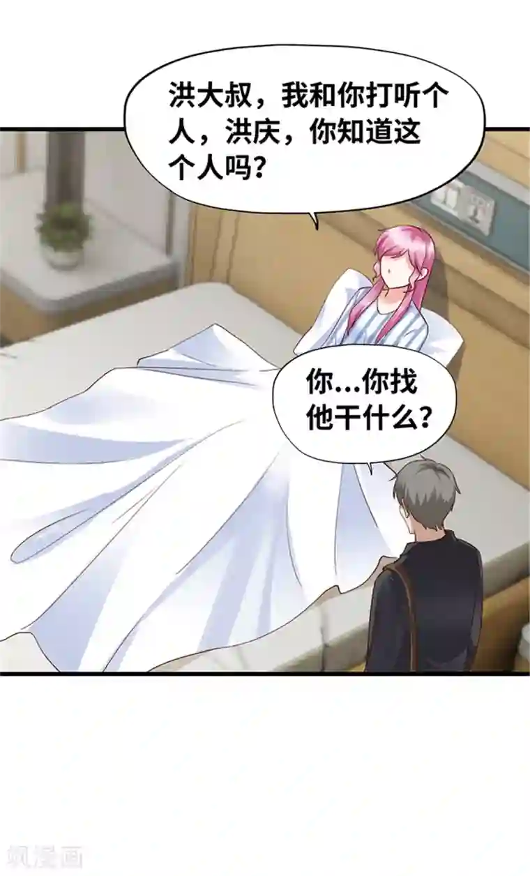 陆少的暖婚新妻第135话