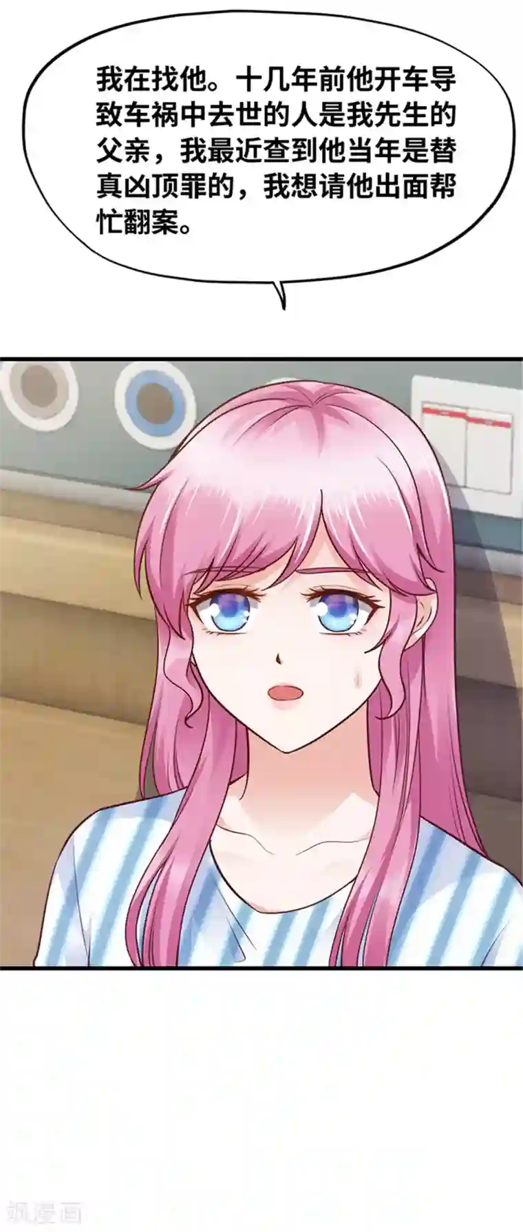 陆少的暖婚新妻第135话