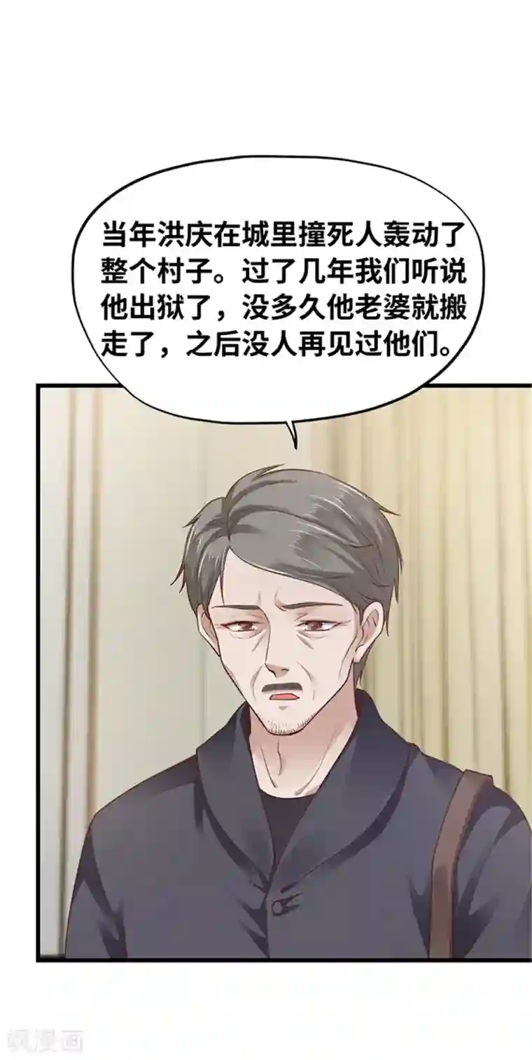 陆少的暖婚新妻第135话