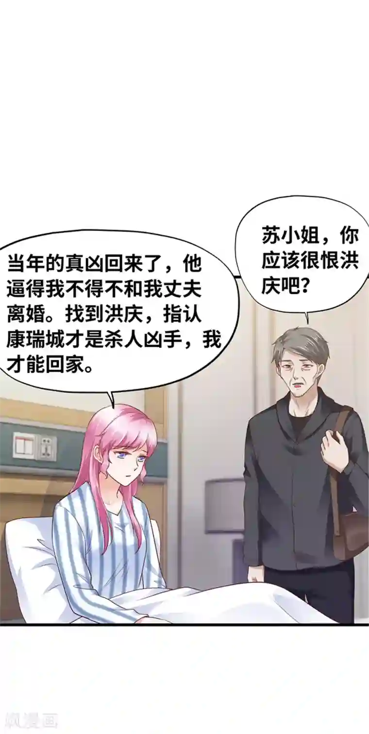 陆少的暖婚新妻第135话